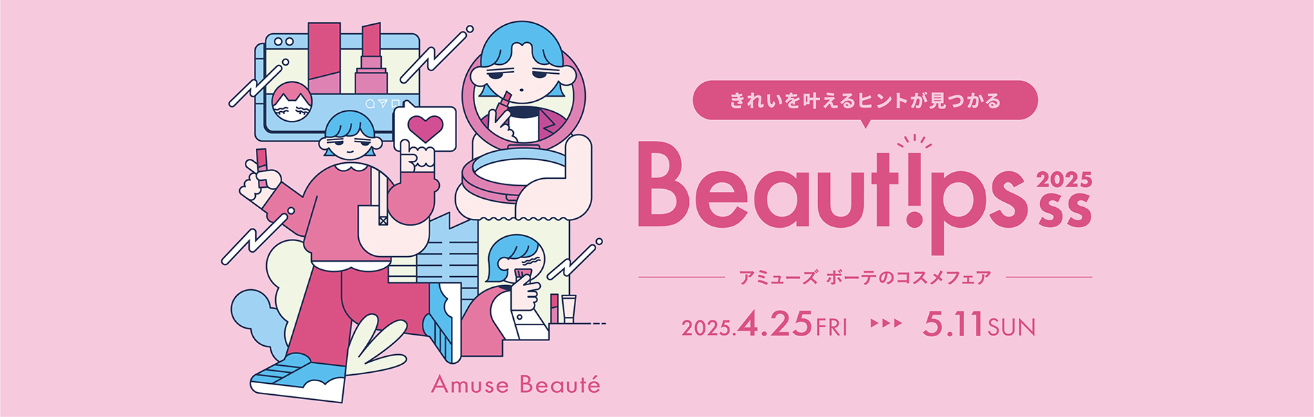 Beautips 2025 SS