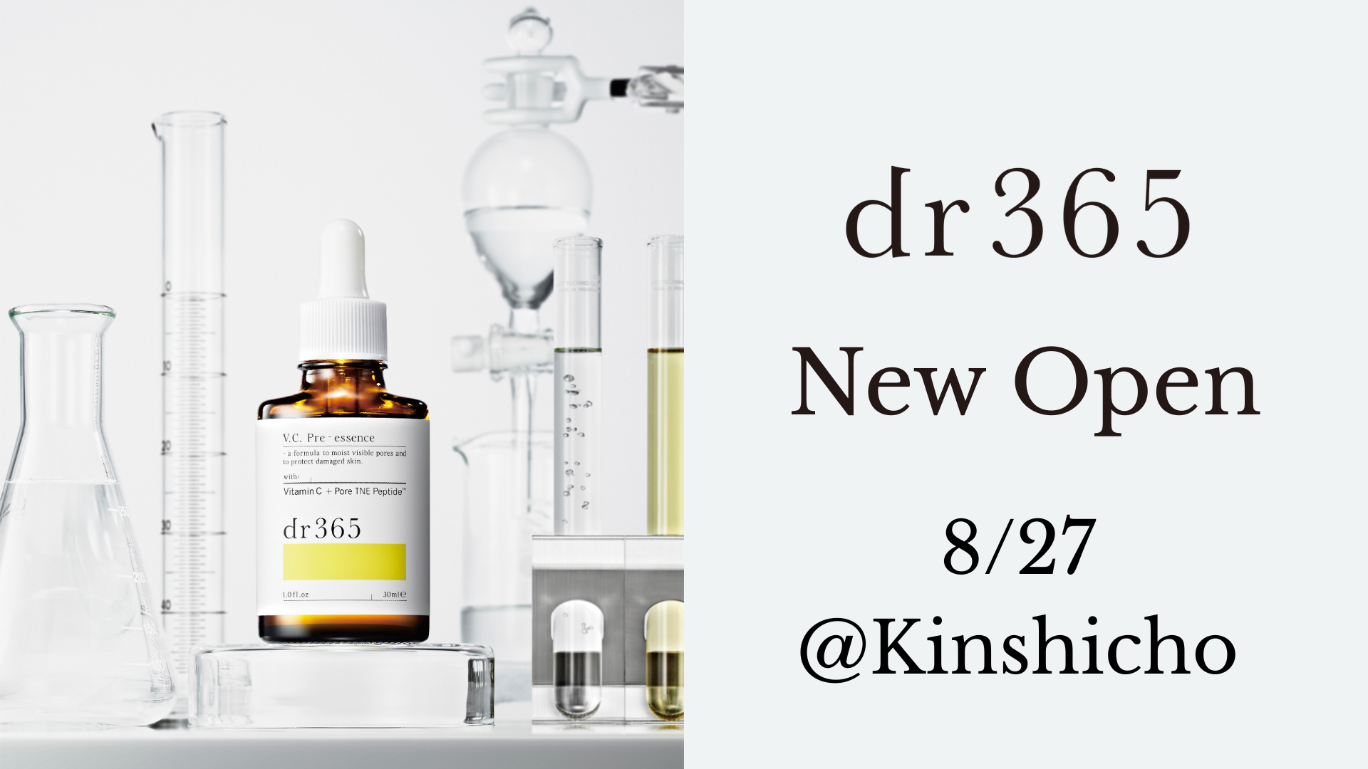 【dr365】New Open!!〈アルカキット錦糸町店〉