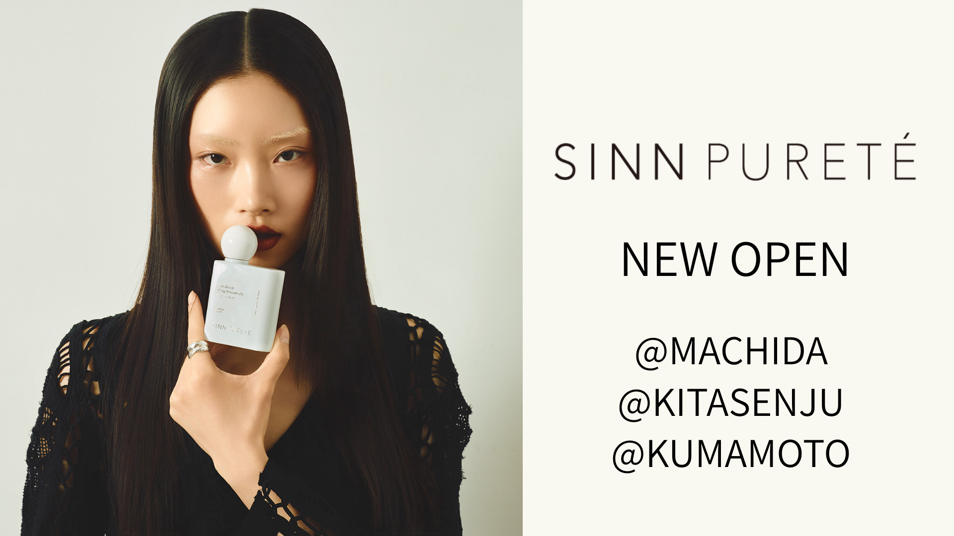 【シン ピュルテ】New Open !!〈小田急百貨店 町田店 / 北千住マルイ店 / サクラマチ熊本店〉