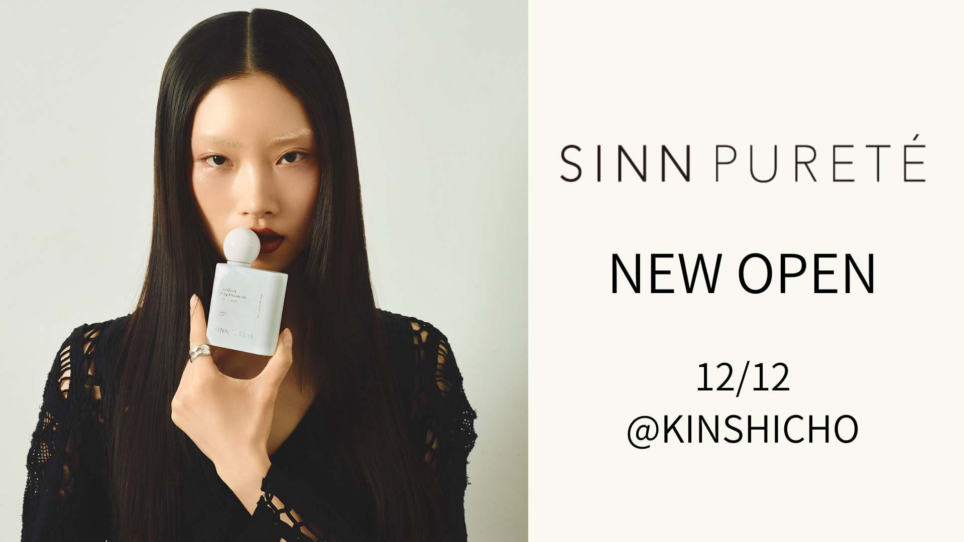 【シン ピュルテ】New Open !!〈アルカキット錦糸町店〉