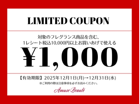 LIMITED COUPON ¥1,000